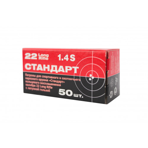 Патрон 22 LR КСПЗ Стандарт гильза латунь 1/50