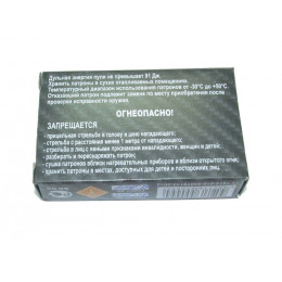 Патрон 18х45Т травматический
