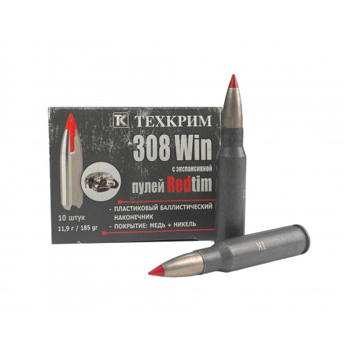 Патрон 308Win Техкрим Redtim 11,9г