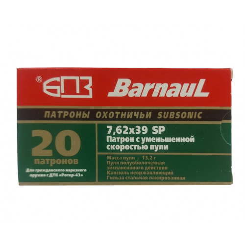 Патрон 7,62х39 БПЗ SP 13,2 Subsonic лак 1/20